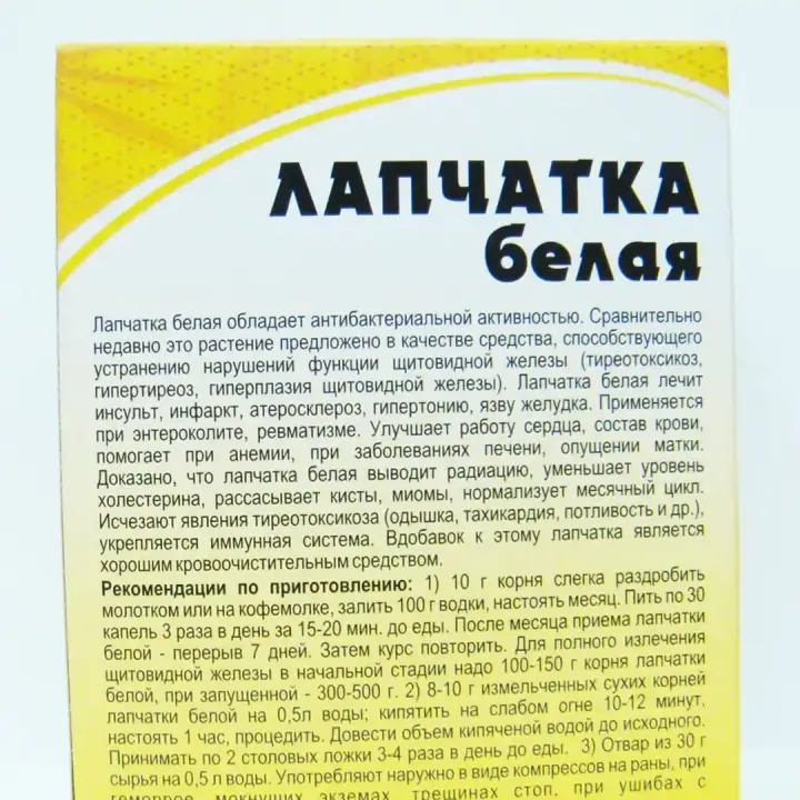 Лапчатка травянистая белая